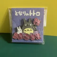 ジブリがいっぱい　メタルブローチ　　 となりのトトロ