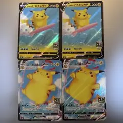 と*ー様 なみのりピカチュウVMAX RRR S8a 25th ANNIVERS