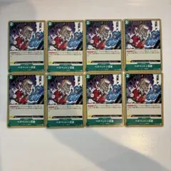 ベタベットン流星 8枚セット ワンピースカード 新時代の主役 緑 ドンキホーテ