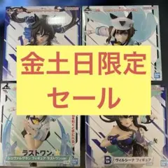 金土日限定値引き ウマ娘 一番くじ フィギュア ABCラストワンセット