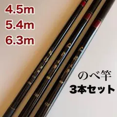 NFT パワーループ 魁 渓流 硬調 61 渓流竿 延べ竿 - メルカリ