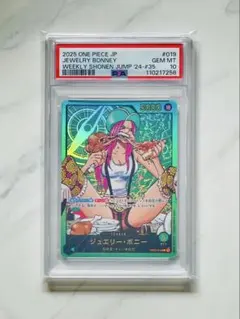 PSA10 ジュエリー・ボニー リーダー ワンピースカードゲーム 金文字