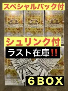 LIMIT OVER COLLECTION THE RIVALS リミット