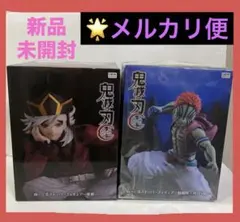 ラウンドワン限定　鬼滅の刃　フィギュア　猗窩座　童磨　ぬーどるストッパー セット