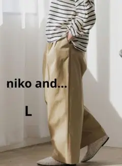 今期★ニコアンド【未使用品】ボーイズクラフトチノパンツ　ベージュ　L　ゆったり
