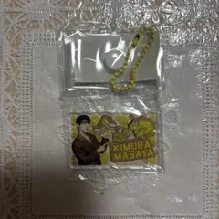 INI 木村柾哉 みてコレ! ガチャガチャ キーホルダー