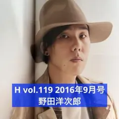 2025年最新】野田洋次郎の人気アイテム - メルカリ