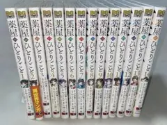 2025年最新】薬屋のひとりごと（14）の人気アイテム - メルカリ