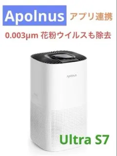 Apolnus Aeth アポルナス エース 空気清浄機 開封済み未使用品 - メルカリ