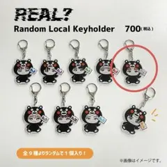 超特急　ご当地キーホルダー 5号車　ユーキ