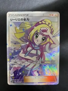 【最終値下げ！！】【美品】リーリエ3枚セット＋ランダム ブイズ sar 1枚 リーリエの決心 SAR m1L 091/063 - メルカリ