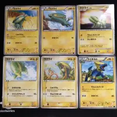 ラクライ　ライボルト