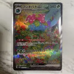 2026年最新】ポケモンカード Venusaur-EXの人気アイテム - メルカリ