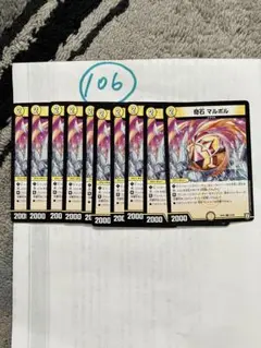 奇石マルボル　RP05 10枚セット