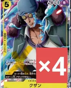 クザン 青雉 ワンピース カード Vジャンプ 7月 黒ひげ海賊団 4枚