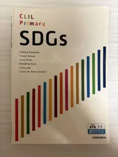 CLIL Primary SDGs