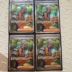ポケモンカード　ペパー SAR ４枚セット