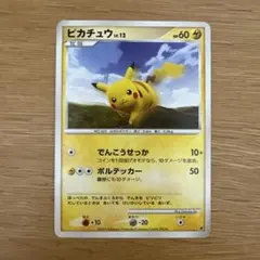 2026年最新】ピカチュウ lv10の人気アイテム - メルカリ