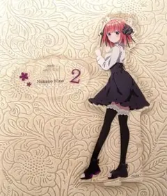 中野二乃 アクリルスタンド 五等分の花嫁