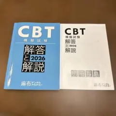 2026年最新】CBT 辞典の人気アイテム - メルカリ