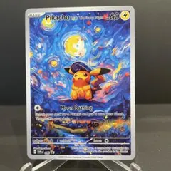 2026年最新】ゴッホ 星月夜 ピカチュウの人気アイテム - メルカリ