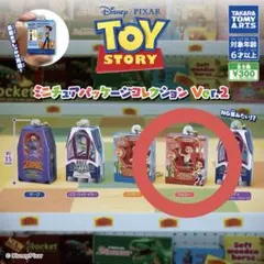 トイ・ストーリー ミニチュアパッケージコレクション Ver.2