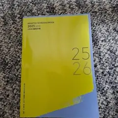 KEISETSU スケジュール帳 2025 A5 イエロー