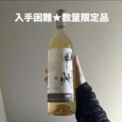 【数量限定品】甲州醸し 2024 オレンジワインのサムネイル