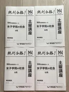 2026年最新】NN志望校別の人気アイテム - メルカリ