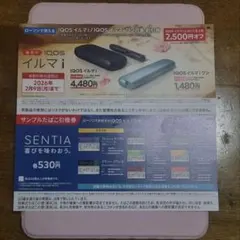 IQOS イルマ i割引券 サンプルたばこ引換券