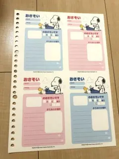 スヌーピー メモ用紙セット