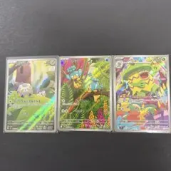 AR 3枚セット　ルンパッパ　ヒヤップ　トゲデマル