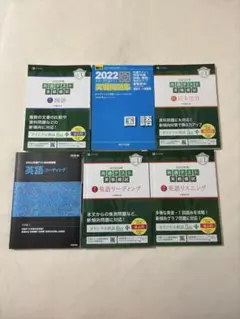 【バラ売り可】2022年度 共通テスト総合問題集/共通テスト実践模試 セット