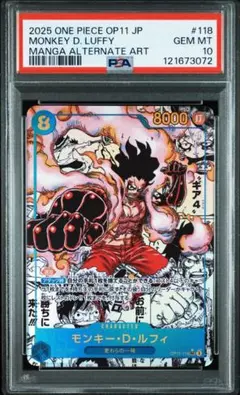 正規品 ワンピースカード ルフィ ギア4 コミックパラレル コミパラ PSA10 正規品 ワンピースカード 神速の拳 ルフィ ギア4 コミック