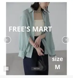 最終価格【極美品】FREE'S MART ❤︎ ミント シアーシャツ マルチ羽織り