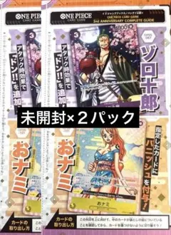 防湿庫保管品！2nd コンプリートガイド　ゾロ十郎　おナミ　 未開封プロモ　2Ｐ