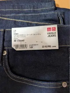 UNIQLO ユニクロ ハイライズスキニージーンズ 30のサムネイル