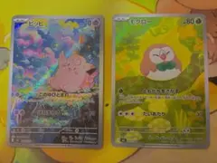 ポケカ ピッピ モクロー AR ムニキスゼロ M3