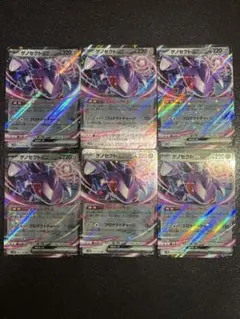 【激安6枚セット】ゲノセクトex RR SV11B ブラックボルト069/086