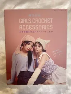 GIRLS CROCHET ACCESSORIES