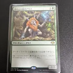 溜め込み屋のアウフ