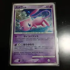 ミュウ ★ 拡張パック ひかる闇 DP3 DPBP#182