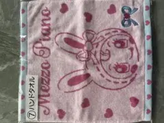 一番くじMezzo Piano ハンドタオル ピンク