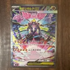 ポケモンカード フライゴンex テラスタル SR 引退品 - メルカリ