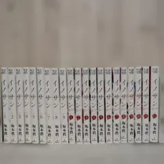 2026年最新】イノサン 全巻の人気アイテム - メルカリ