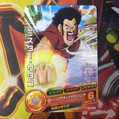 ドラゴンボールZ データカードダス ミスター・サタン 027-P 金箔