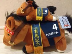 サラブレッドコレクション トウカイテイオー 有馬記念 2個セット