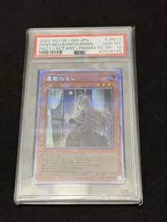 PSA10 遊戯王 屋敷わらし 25thシークレットレア - メルカリ