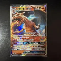 2026年最新】リザードンGXの人気アイテム - メルカリ