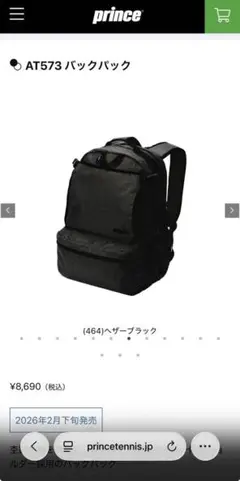 新品未使用　プリンス　リュック　バックパックのサムネイル